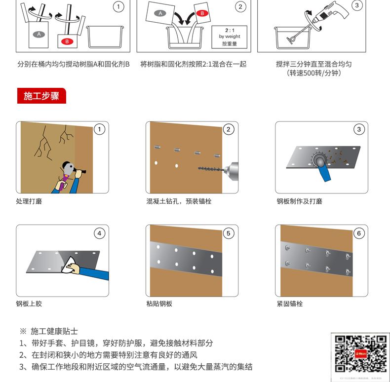 包钢矿区粘钢加固施工过程